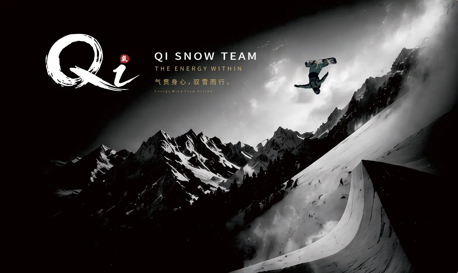 Qi Snow Team 原始品牌形象横幅，包含队标、雪山和运动员画面